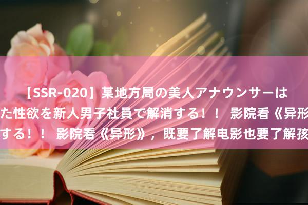 【SSR-020】某地方局の美人アナウンサーは忙し過ぎて溜まりまくった性欲を新人男子社員で解消する！